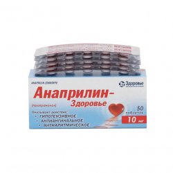 Анаприлин таблетки 10 мг №50 в Ульяновске и области фото