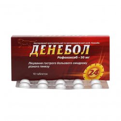Денебол табл. 50 мг N10 в Ульяновске и области фото
